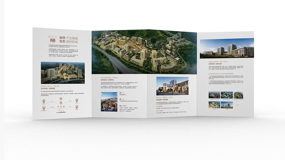 两江总部城,折页设计,品牌设计,企业画册设计