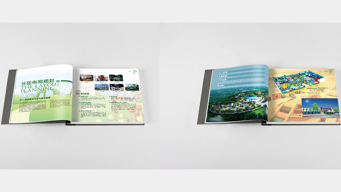 璧山游乐园,平面设计,画册设计,创意设计,广告设计,画册策划