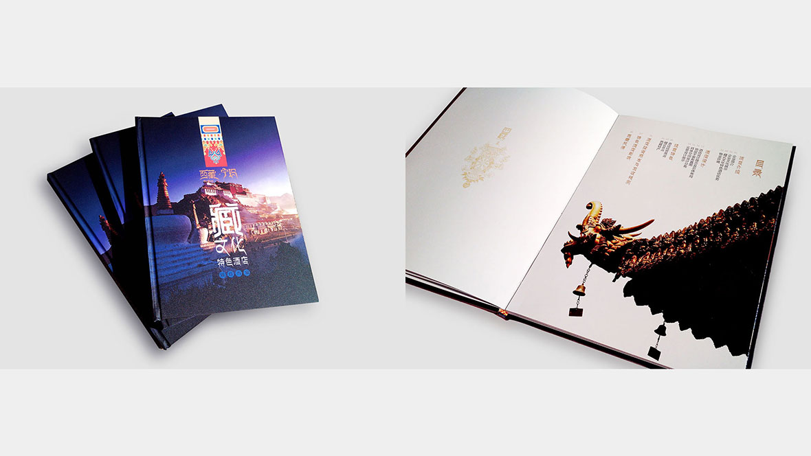 藏文化酒店,宣传画册设计,画册策划设计,创意设计,西藏