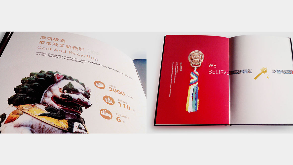 藏文化酒店,宣传画册设计,画册策划设计,创意设计,西藏