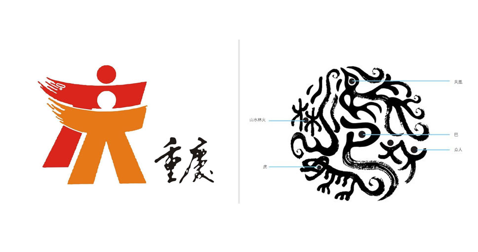 重庆logo,重庆城市logo,重庆市树黄桷树,重庆市市花山茶花,重庆城市标志设计