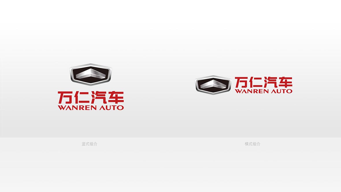 万仁汽车logo品牌设计