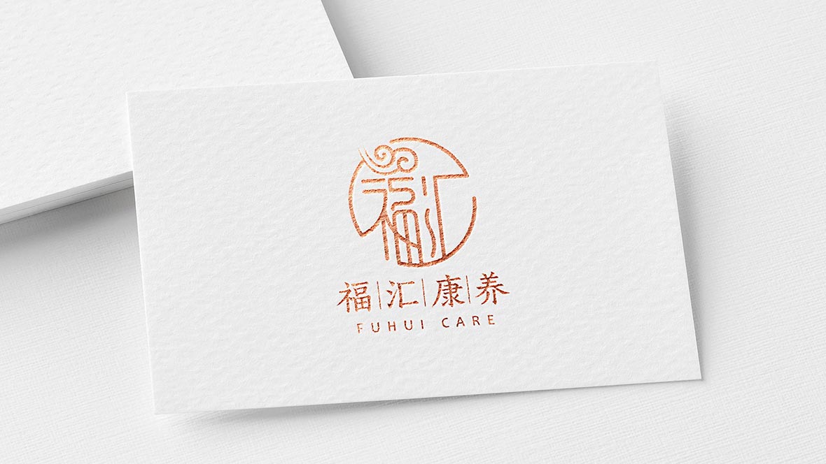 福汇康养logo设计